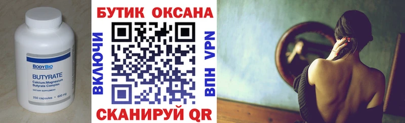 где можно купить   Оса  БУТИРАТ жидкий экстази 