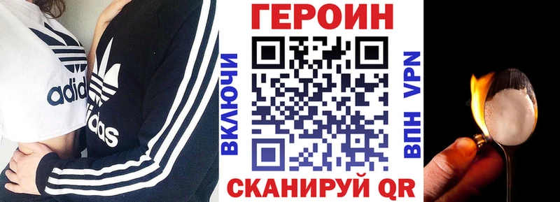 Героин гречка  Оса 