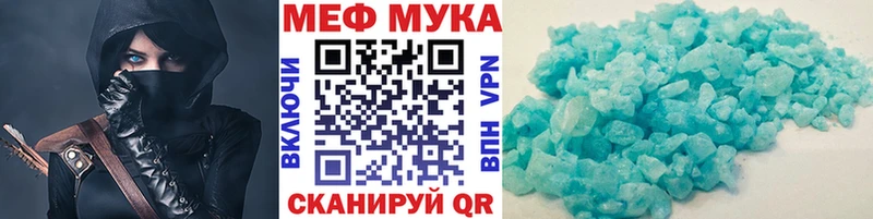 МЕФ мяу мяу  Оса 