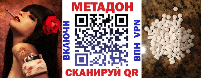 маркетплейс Telegram  Оса  МЕТАДОН белоснежный 